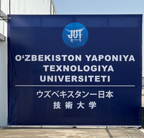 大学の入口