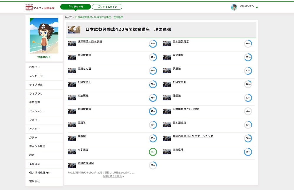 教材一覧から選択