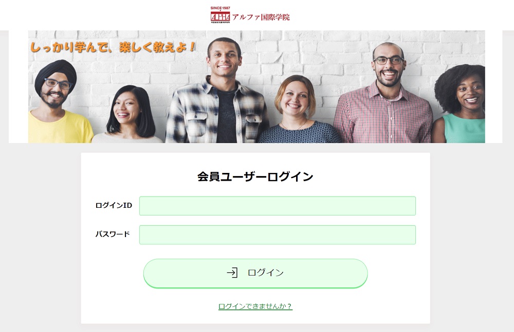 ログイン画面