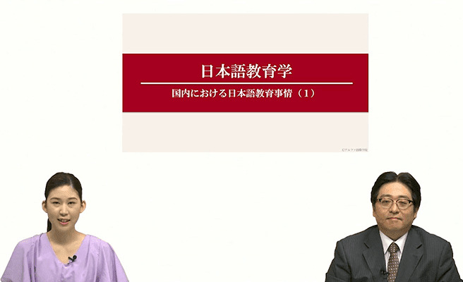 オンライン視聴